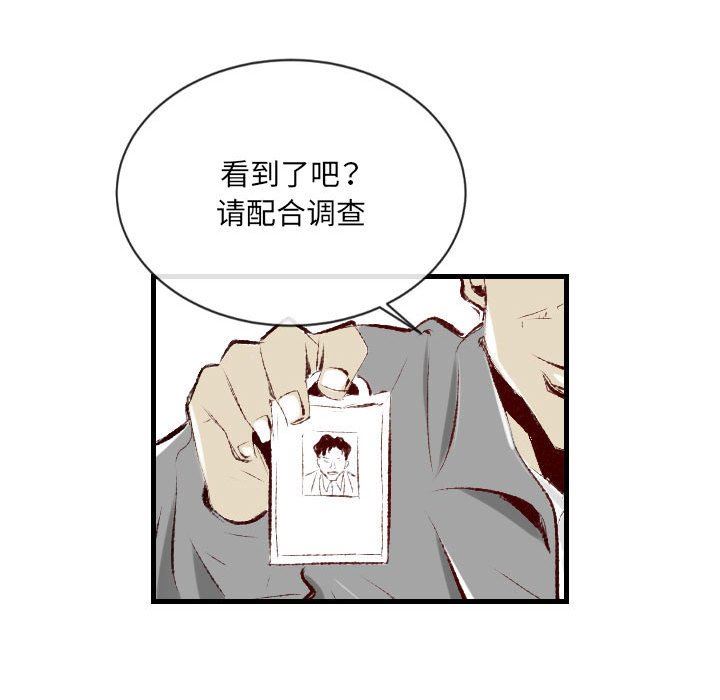 《堕落城市》漫画最新章节第37话免费下拉式在线观看章节第【9】张图片