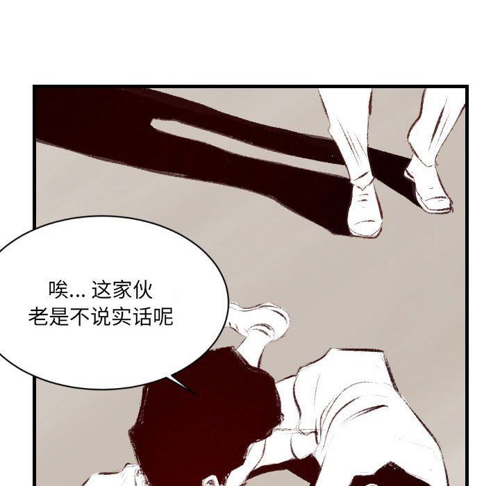 《堕落城市》漫画最新章节第37话免费下拉式在线观看章节第【90】张图片