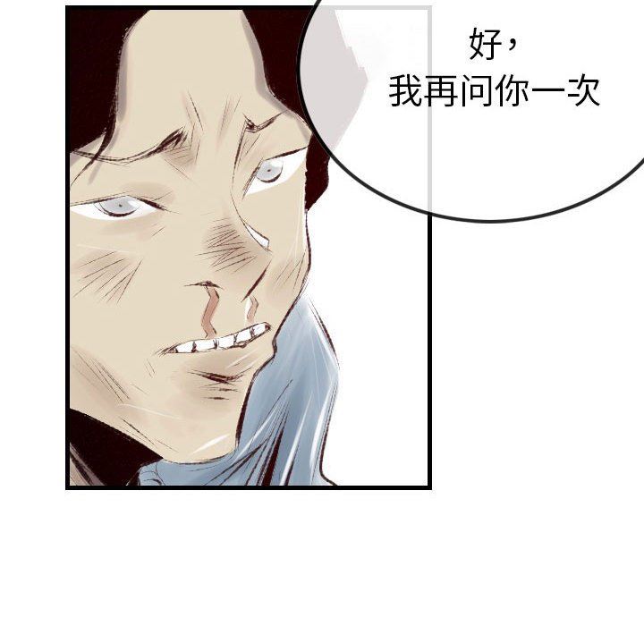 《堕落城市》漫画最新章节第37话免费下拉式在线观看章节第【85】张图片