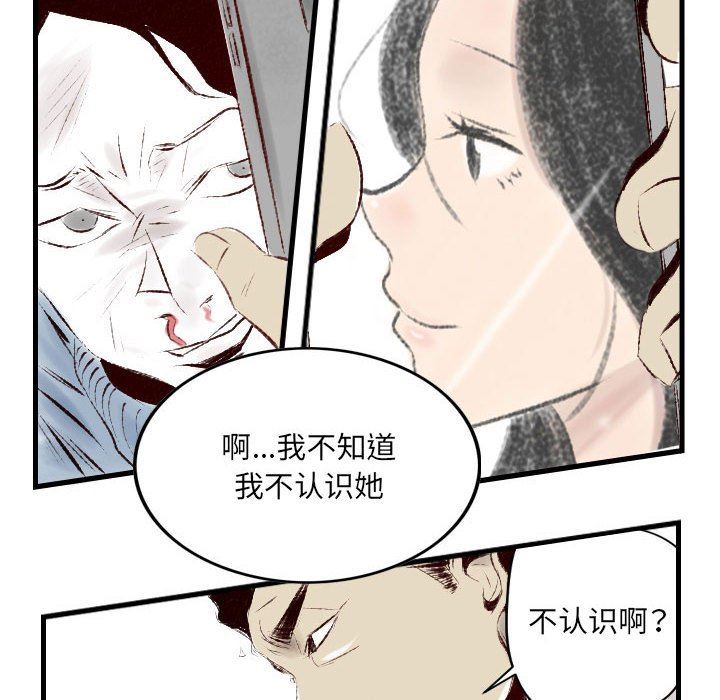 《堕落城市》漫画最新章节第37话免费下拉式在线观看章节第【76】张图片