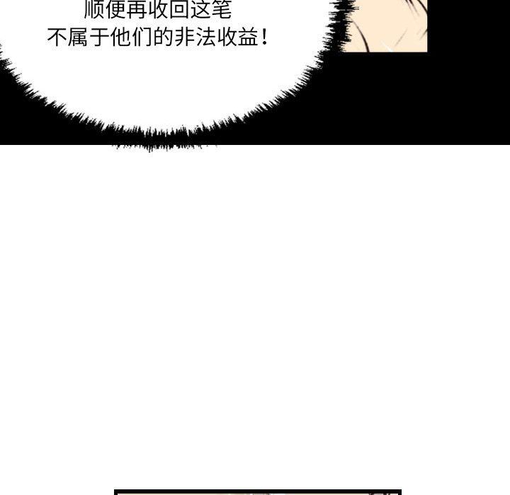 《堕落城市》漫画最新章节第37话免费下拉式在线观看章节第【46】张图片