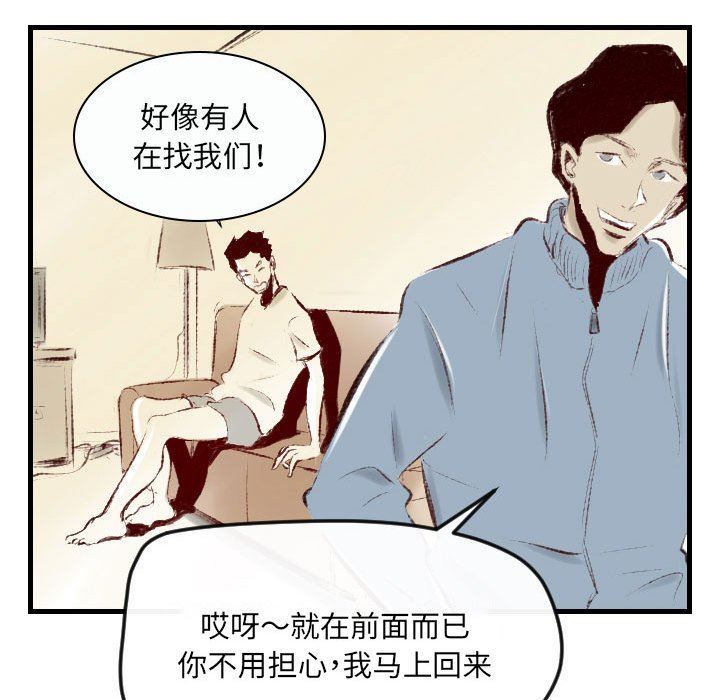 《堕落城市》漫画最新章节第37话免费下拉式在线观看章节第【34】张图片