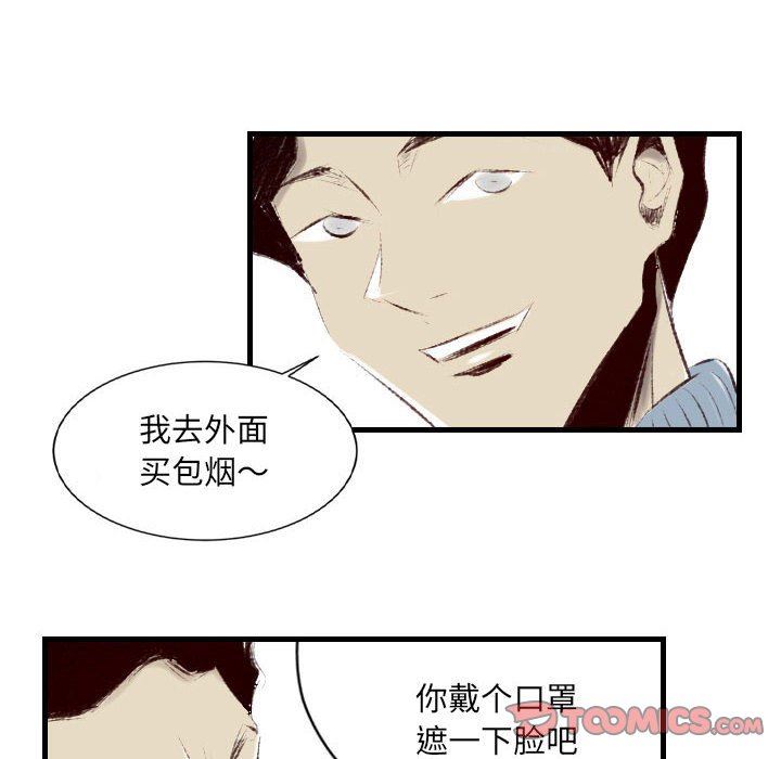 《堕落城市》漫画最新章节第37话免费下拉式在线观看章节第【32】张图片