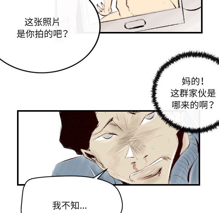 《堕落城市》漫画最新章节第37话免费下拉式在线观看章节第【87】张图片