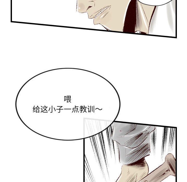 《堕落城市》漫画最新章节第37话免费下拉式在线观看章节第【77】张图片