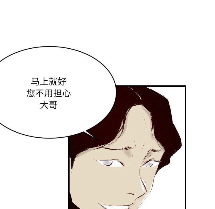 《堕落城市》漫画最新章节第37话免费下拉式在线观看章节第【28】张图片