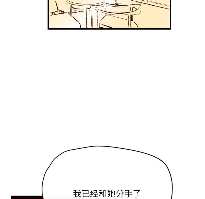 《堕落城市》漫画最新章节第37话免费下拉式在线观看章节第【13】张图片