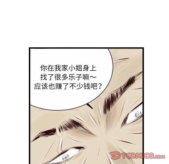 《堕落城市》漫画最新章节第37话免费下拉式在线观看章节第【92】张图片