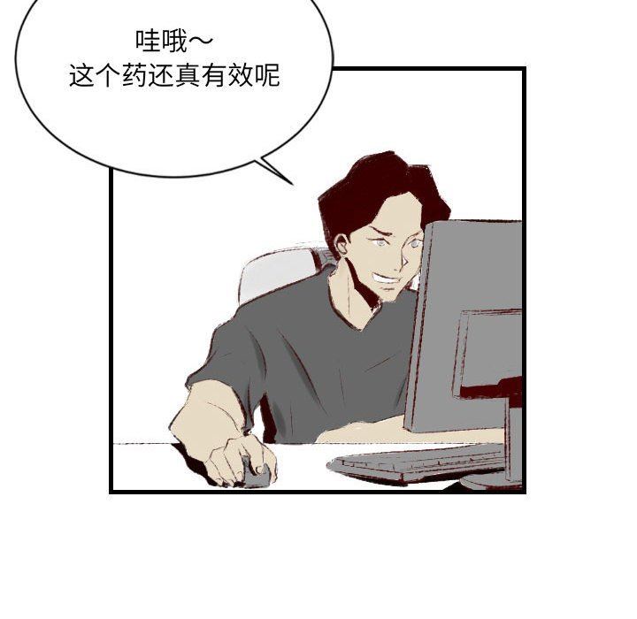 《堕落城市》漫画最新章节第37话免费下拉式在线观看章节第【24】张图片