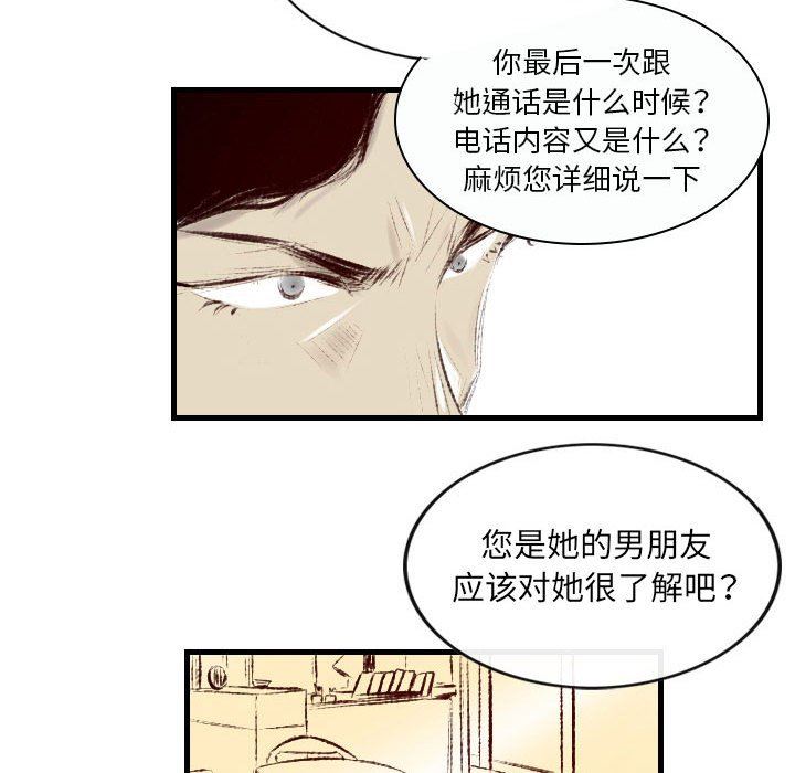 《堕落城市》漫画最新章节第37话免费下拉式在线观看章节第【12】张图片