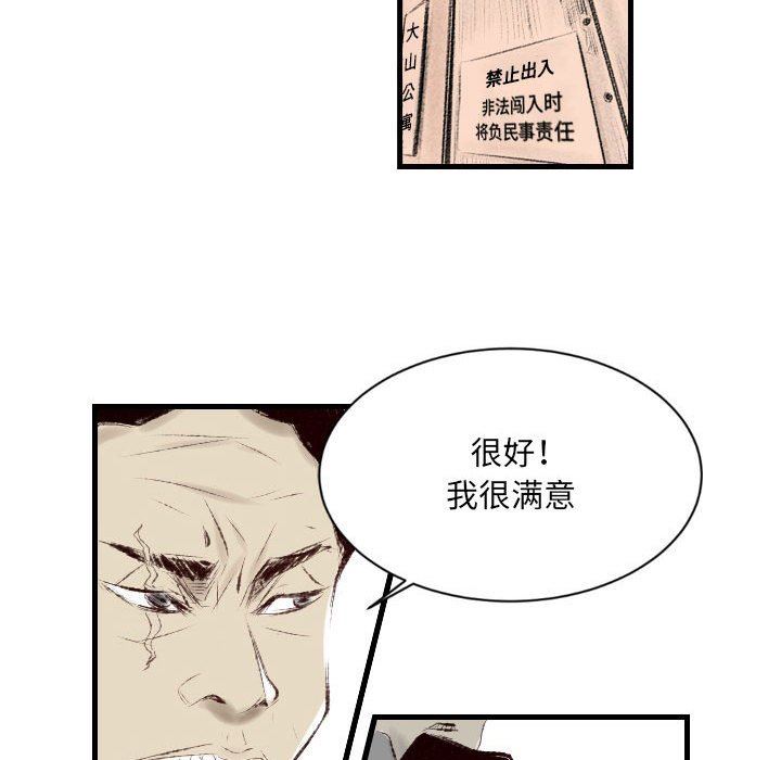 《堕落城市》漫画最新章节第37话免费下拉式在线观看章节第【67】张图片