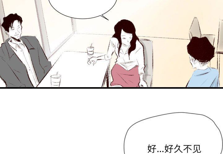 《堕落城市》漫画最新章节第37话免费下拉式在线观看章节第【3】张图片