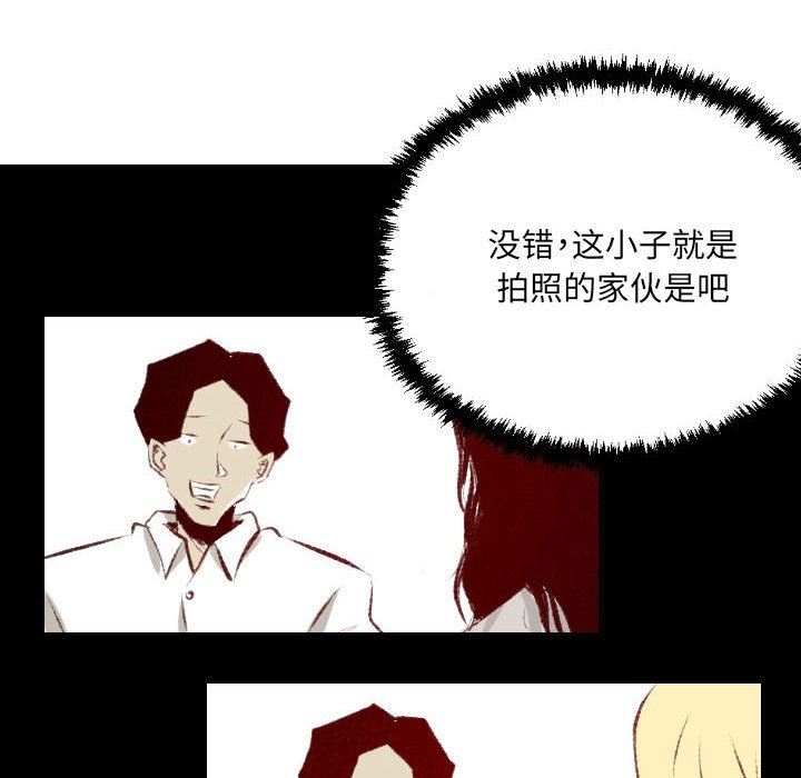 《堕落城市》漫画最新章节第37话免费下拉式在线观看章节第【41】张图片