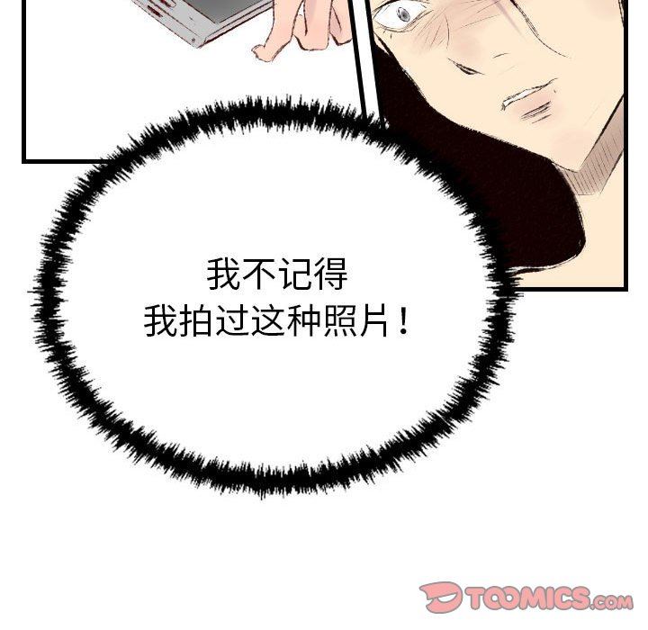 《堕落城市》漫画最新章节第38话免费下拉式在线观看章节第【90】张图片