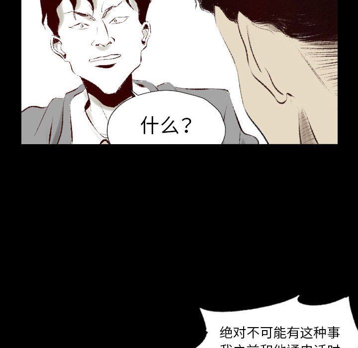 《堕落城市》漫画最新章节第38话免费下拉式在线观看章节第【35】张图片