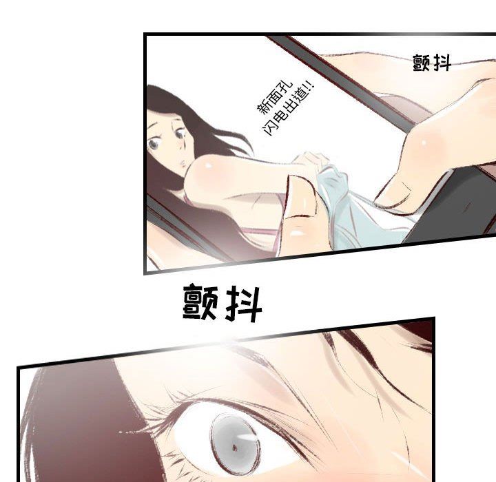 《堕落城市》漫画最新章节第38话免费下拉式在线观看章节第【84】张图片