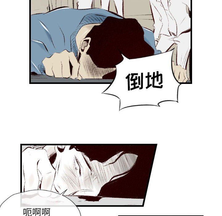 《堕落城市》漫画最新章节第38话免费下拉式在线观看章节第【9】张图片