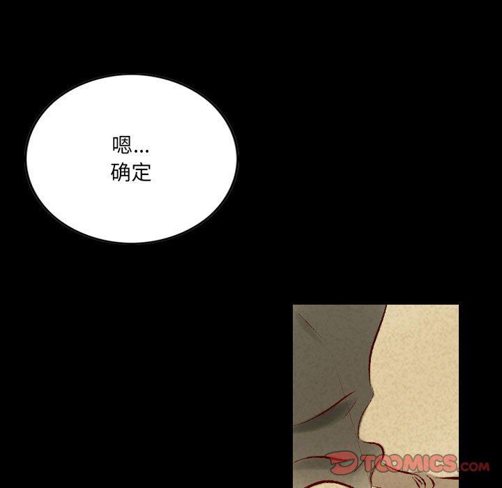 《堕落城市》漫画最新章节第38话免费下拉式在线观看章节第【38】张图片