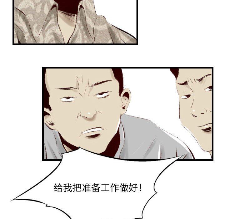 《堕落城市》漫画最新章节第38话免费下拉式在线观看章节第【19】张图片