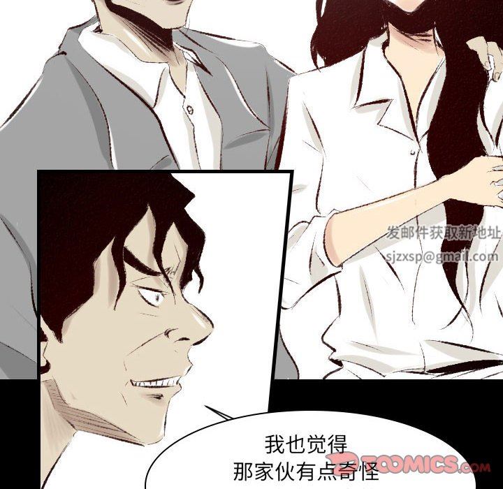 《堕落城市》漫画最新章节第38话免费下拉式在线观看章节第【46】张图片