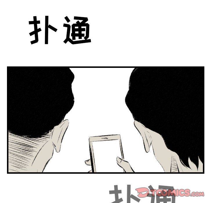 《堕落城市》漫画最新章节第38话免费下拉式在线观看章节第【74】张图片