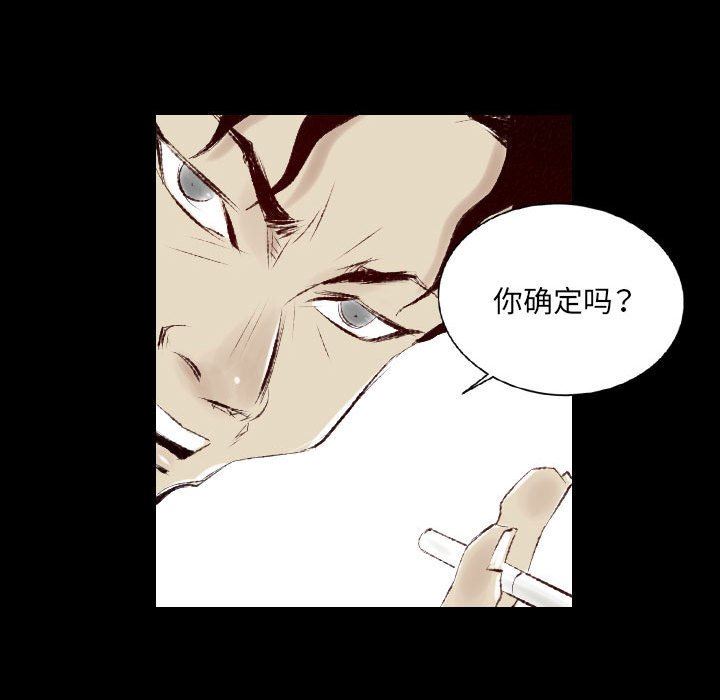 《堕落城市》漫画最新章节第38话免费下拉式在线观看章节第【37】张图片