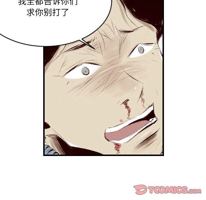 《堕落城市》漫画最新章节第38话免费下拉式在线观看章节第【14】张图片