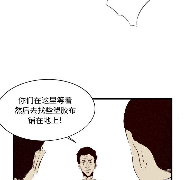 《堕落城市》漫画最新章节第38话免费下拉式在线观看章节第【17】张图片