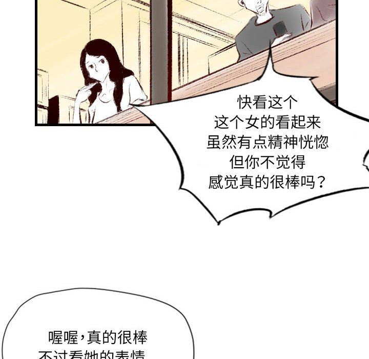 《堕落城市》漫画最新章节第38话免费下拉式在线观看章节第【51】张图片