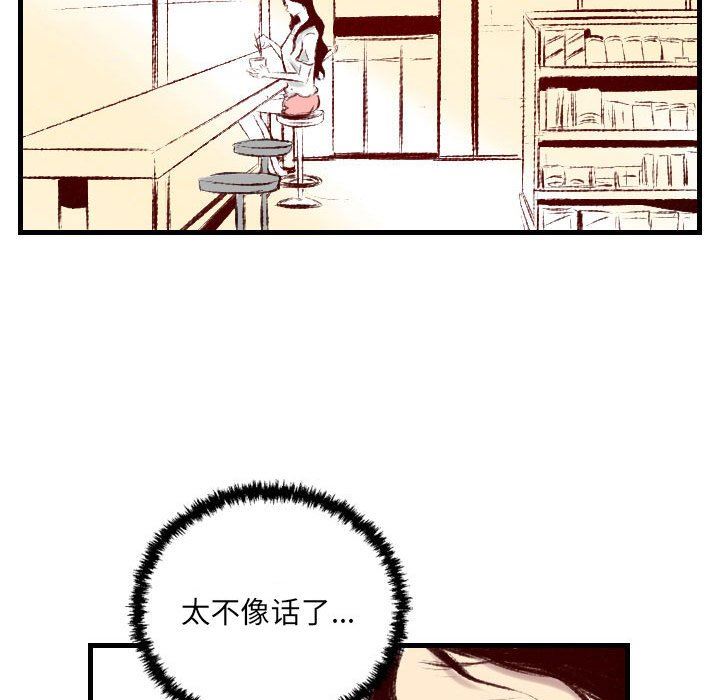 《堕落城市》漫画最新章节第38话免费下拉式在线观看章节第【31】张图片