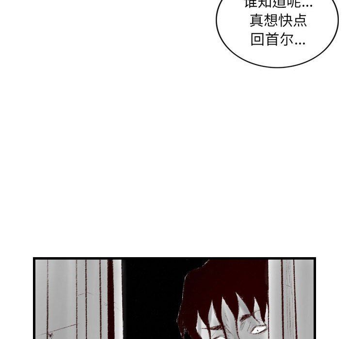 《堕落城市》漫画最新章节第38话免费下拉式在线观看章节第【25】张图片