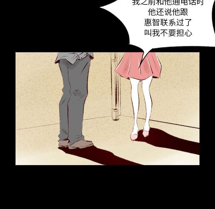 《堕落城市》漫画最新章节第38话免费下拉式在线观看章节第【36】张图片