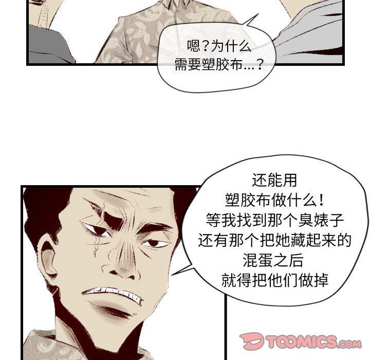 《堕落城市》漫画最新章节第38话免费下拉式在线观看章节第【18】张图片