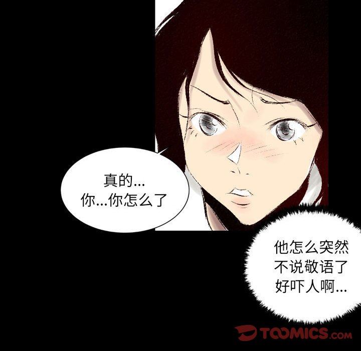 《堕落城市》漫画最新章节第38话免费下拉式在线观看章节第【42】张图片