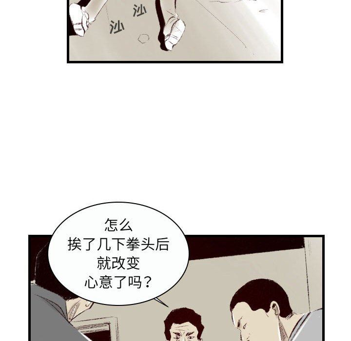 《堕落城市》漫画最新章节第38话免费下拉式在线观看章节第【12】张图片