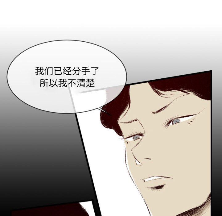 《堕落城市》漫画最新章节第38话免费下拉式在线观看章节第【33】张图片