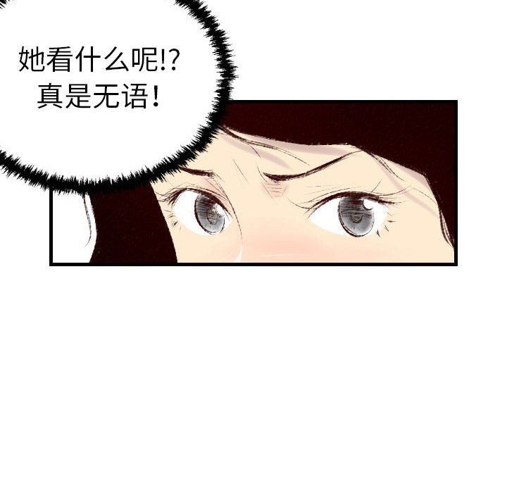 《堕落城市》漫画最新章节第38话免费下拉式在线观看章节第【59】张图片