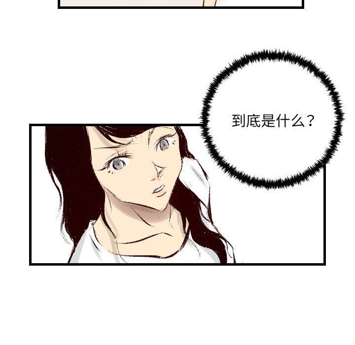 《堕落城市》漫画最新章节第38话免费下拉式在线观看章节第【73】张图片