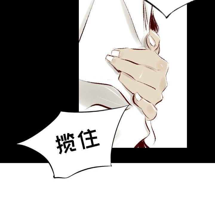 《堕落城市》漫画最新章节第38话免费下拉式在线观看章节第【44】张图片