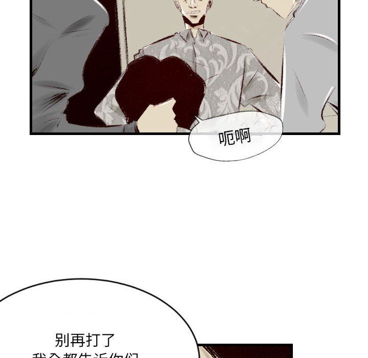 《堕落城市》漫画最新章节第38话免费下拉式在线观看章节第【13】张图片