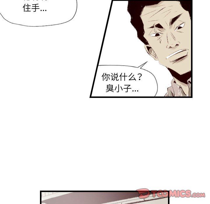 《堕落城市》漫画最新章节第38话免费下拉式在线观看章节第【10】张图片