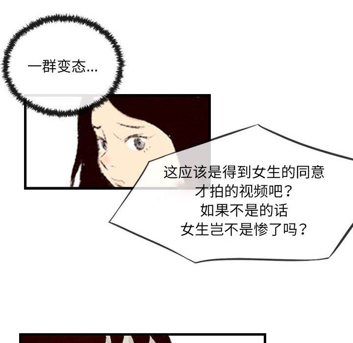 《堕落城市》漫画最新章节第38话免费下拉式在线观看章节第【53】张图片