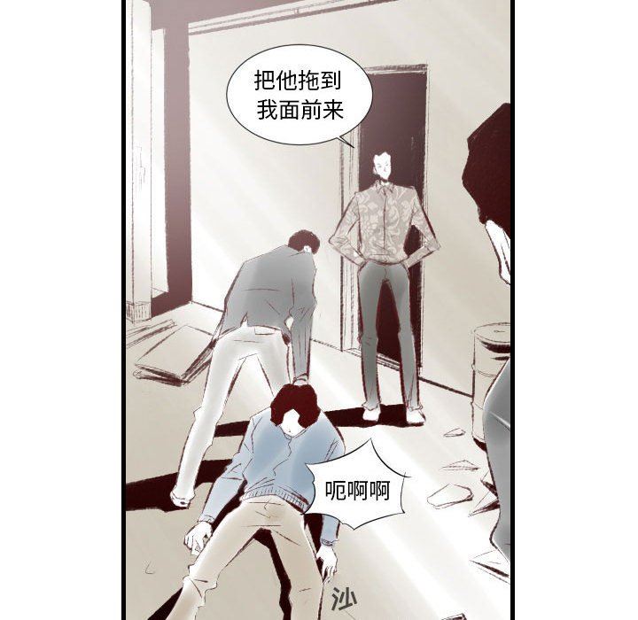 《堕落城市》漫画最新章节第38话免费下拉式在线观看章节第【11】张图片