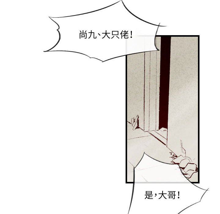 《堕落城市》漫画最新章节第38话免费下拉式在线观看章节第【16】张图片