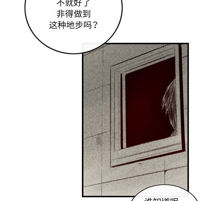 《堕落城市》漫画最新章节第38话免费下拉式在线观看章节第【24】张图片