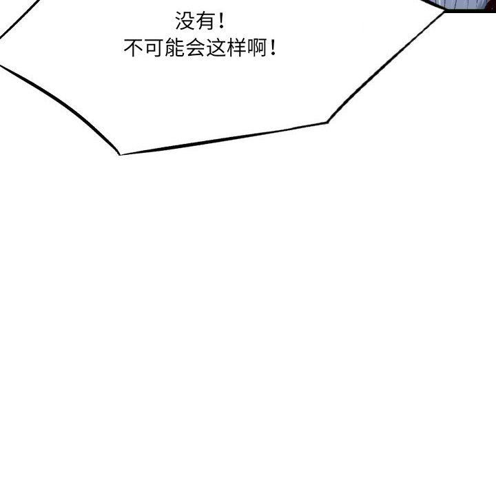 《堕落城市》漫画最新章节第39话免费下拉式在线观看章节第【93】张图片