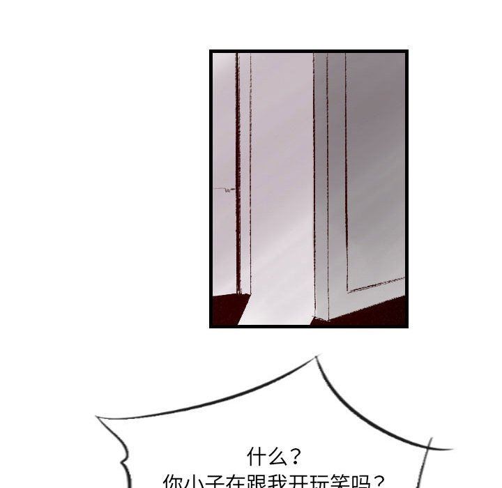 《堕落城市》漫画最新章节第39话免费下拉式在线观看章节第【87】张图片