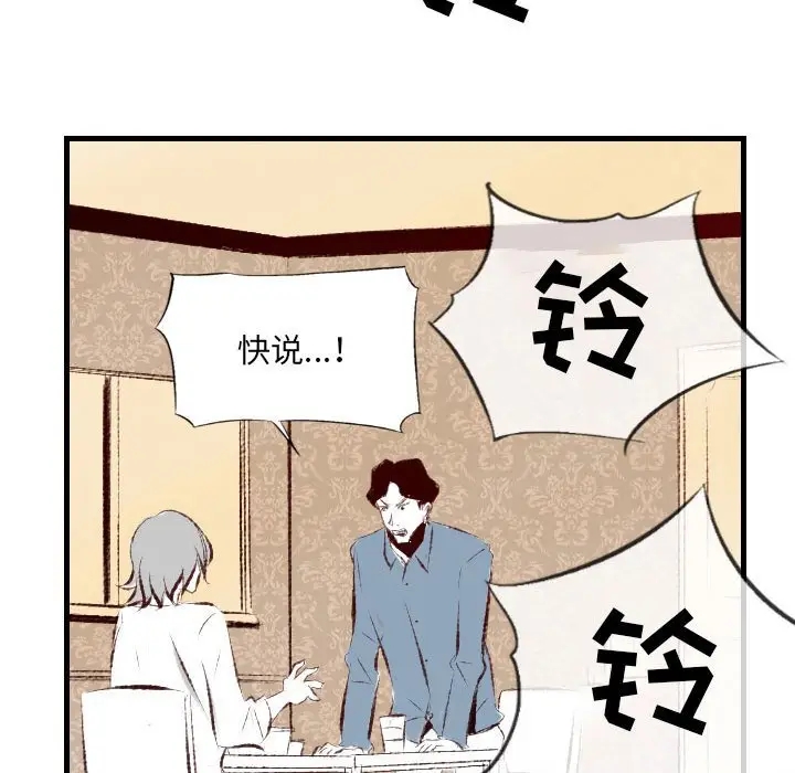 《堕落城市》漫画最新章节第39话免费下拉式在线观看章节第【63】张图片