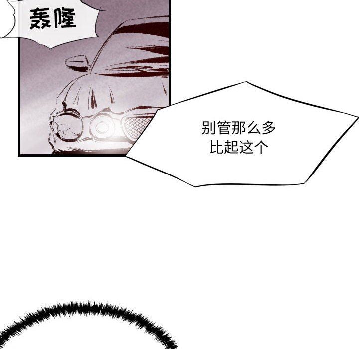 《堕落城市》漫画最新章节第39话免费下拉式在线观看章节第【79】张图片