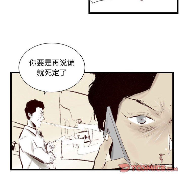 《堕落城市》漫画最新章节第39话免费下拉式在线观看章节第【98】张图片